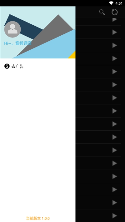 音频调音软件v1.0.4截图3