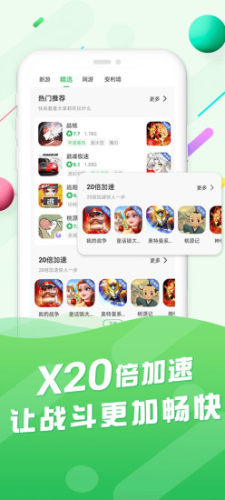 百分网游戏盒子定制版v5.9.9截图1