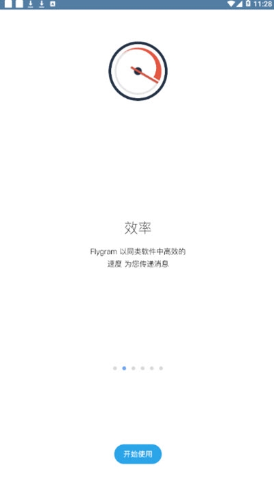 Flygram官网版v2.13.20截图1