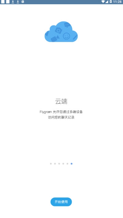 Flygram官网版v2.13.20截图4