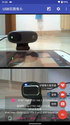 USB双摄像头USBDualCamera手机版v10.0.8截图1