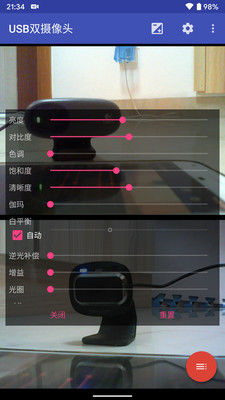 USB双摄像头USBDualCamera手机版v10.0.8截图2