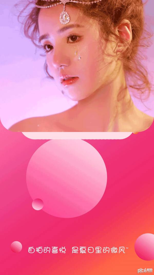 无颜相机免费版v1.4截图2