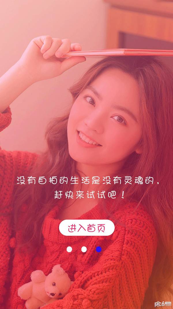 无颜相机免费版v1.4截图4