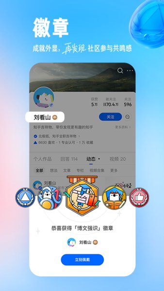 知乎盐选小说资源v9.38.2截图3