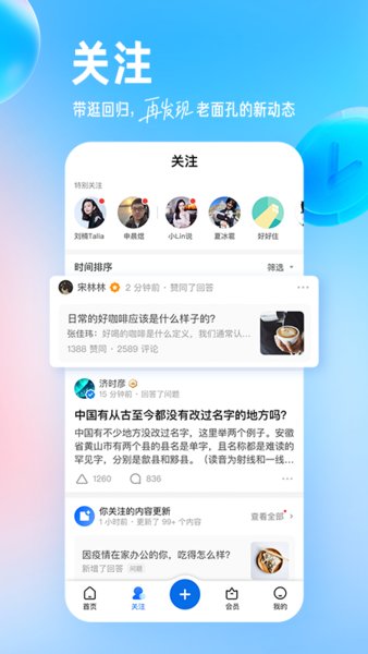 知乎盐选小说资源v9.38.2截图4
