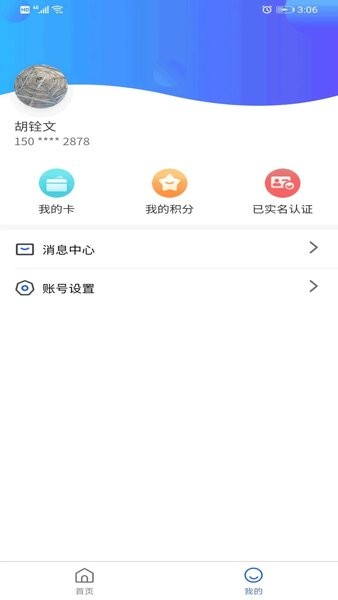 智初小达安卓版v1.0.12截图1