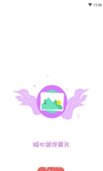 水智相机免费版vV1.0.3截图1