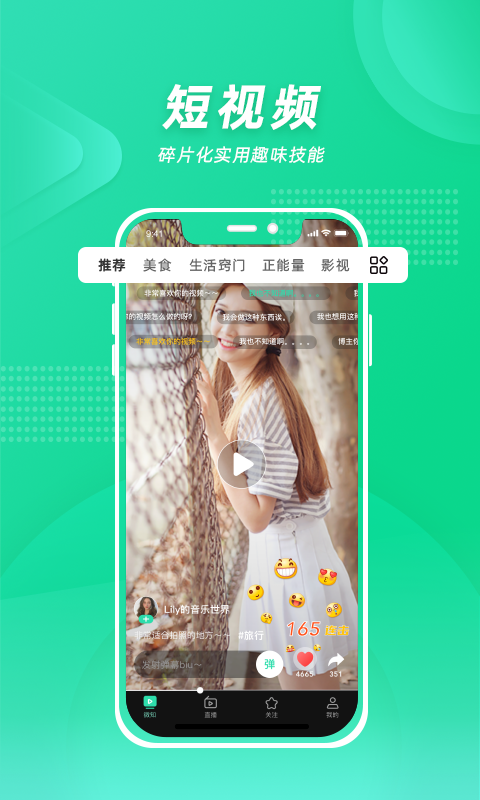 微知秀官网版v1.4.7截图1