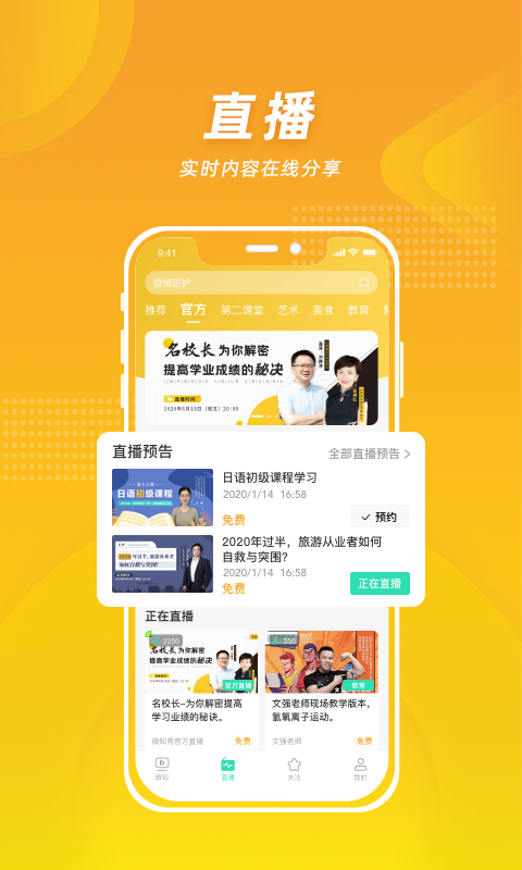 微知秀官网版v1.4.7截图2