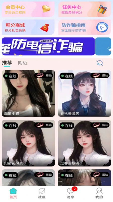 寻语安卓版v1.0.5截图2