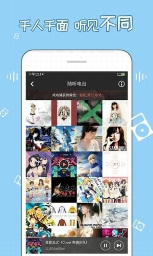 幻音音乐广播剧v3.10.14截图3