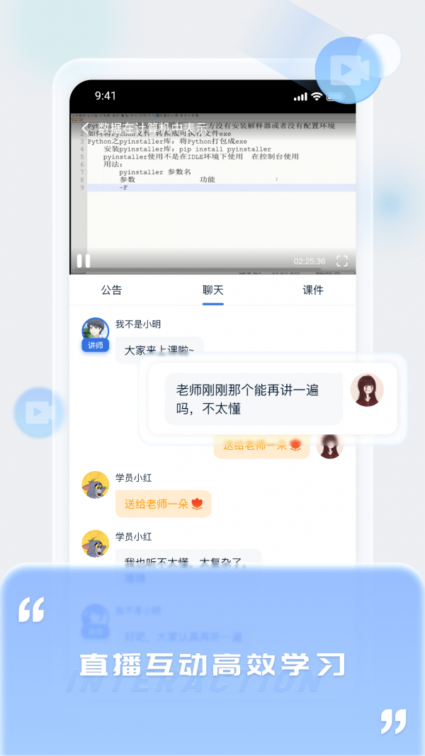 爱上好课堂v1.5.4截图3