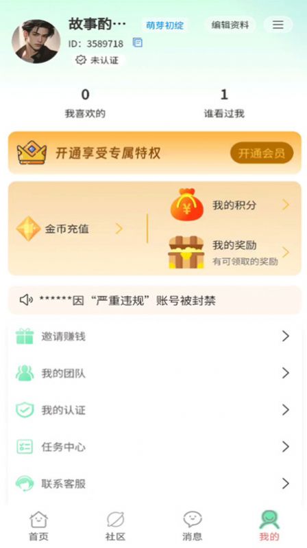 寻语官网版v1.0.5截图1