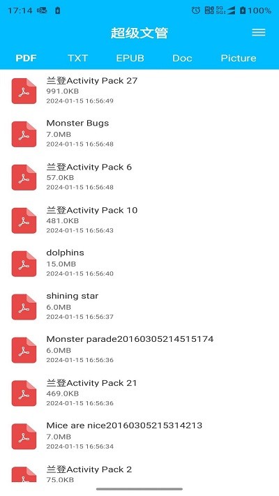超级文管v1.0.2截图2