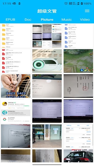 超级文管v1.0.2截图4