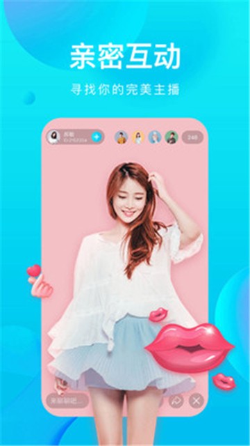 海马直播手机版v2.6.4截图1