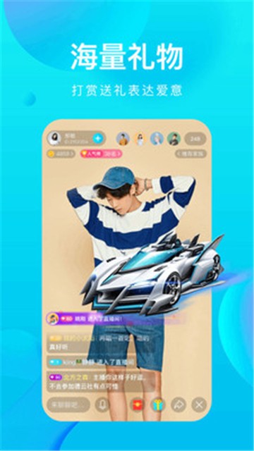 海马直播手机版v2.6.4截图2