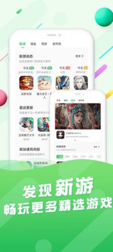 百分网游戏盒子手机版v5.9.9截图5