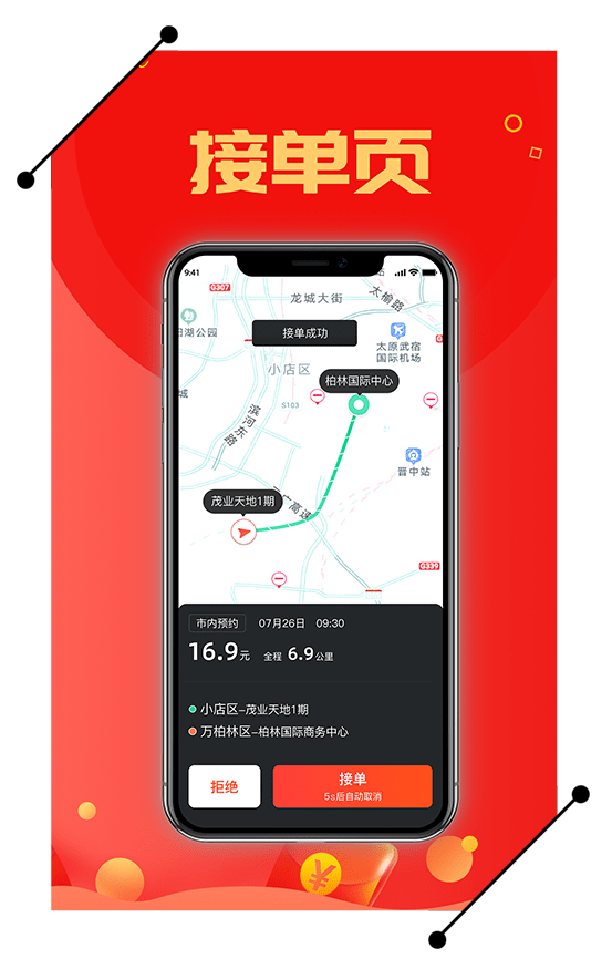 每橙车主v2.4.1截图2