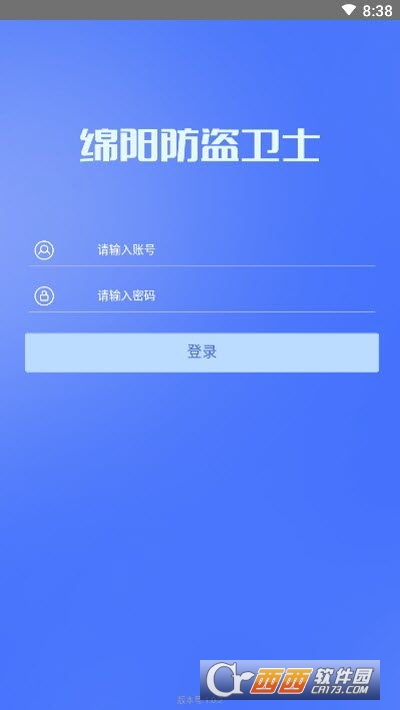 绵阳两车防盗卫士官网版v1.0.6截图2