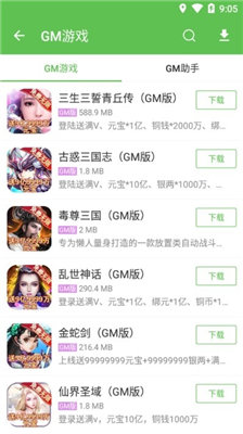 安致盒子手机版v2.3.7截图3