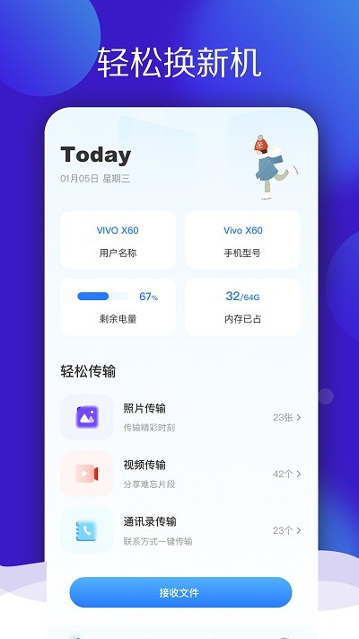 多多换机克隆v1.6截图1