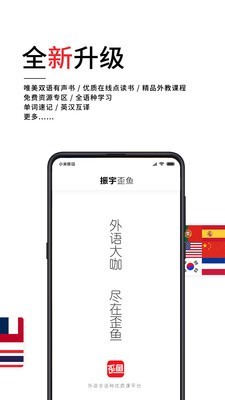 歪鱼安卓版v2.9截图1