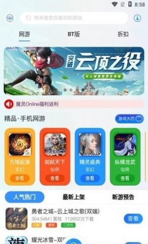 玖趣盒子v3.34.04截图1