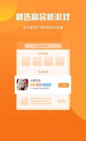 玖趣盒子v3.34.04截图2