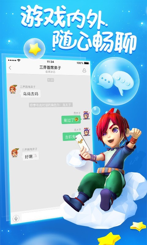 梦幻西游助手免费版v1.3.4截图2