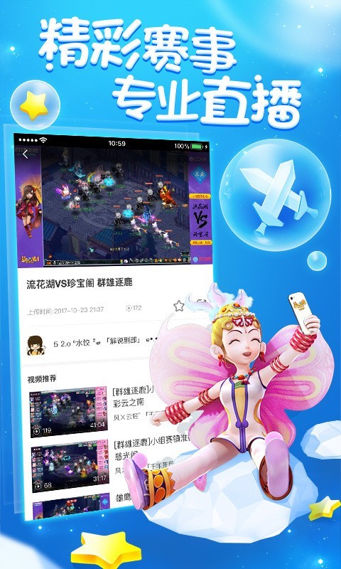 梦幻西游助手免费版v1.3.4截图4