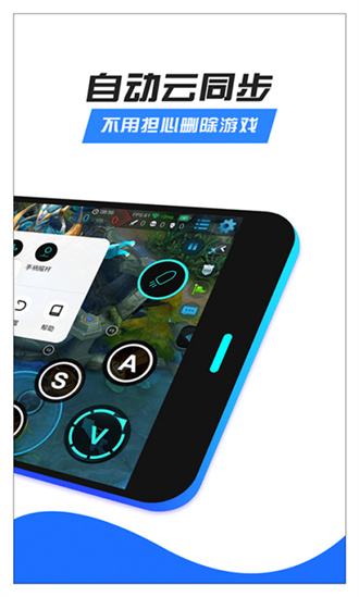 八爪鱼手柄免费版v6.8.3截图3