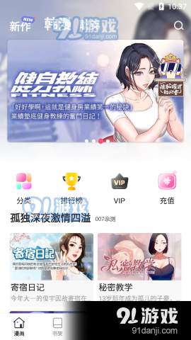boylove安卓版正式版安全v1.0.9截图2