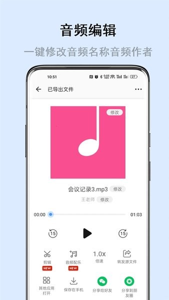 畅享微课定制版v3.1.4截图1
