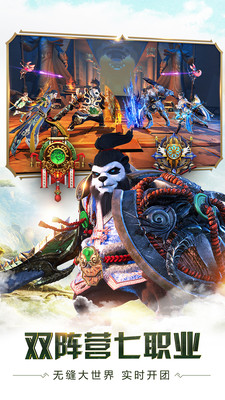 太极熊猫3猎龙360版v0.6.4截图4