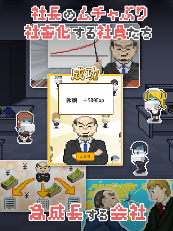 社畜人生v1.3.16截图4