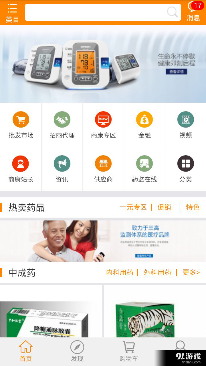 商康网v1.4.37.6截图1