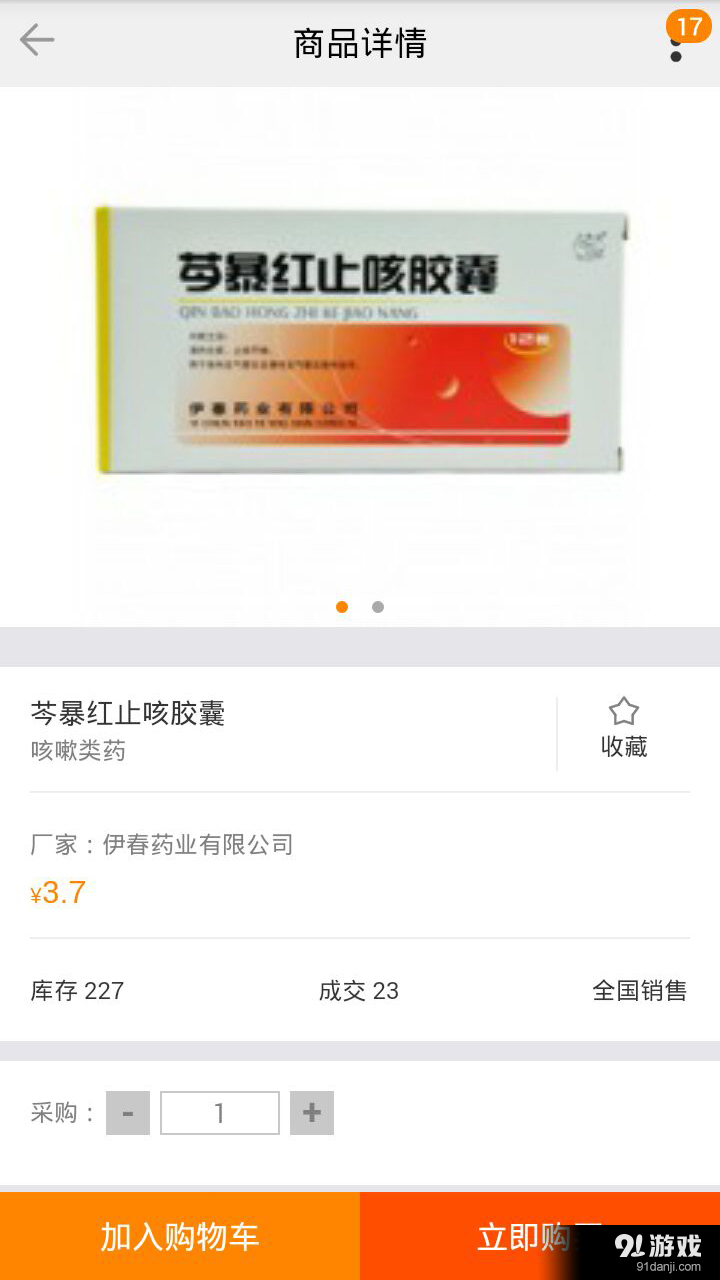 商康网v1.4.37.6截图3