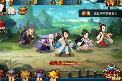 Q侠大乱斗v1.4.4截图3