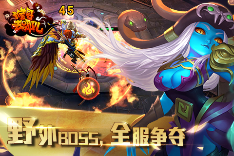 猴哥去哪儿v1.3.0.5截图2