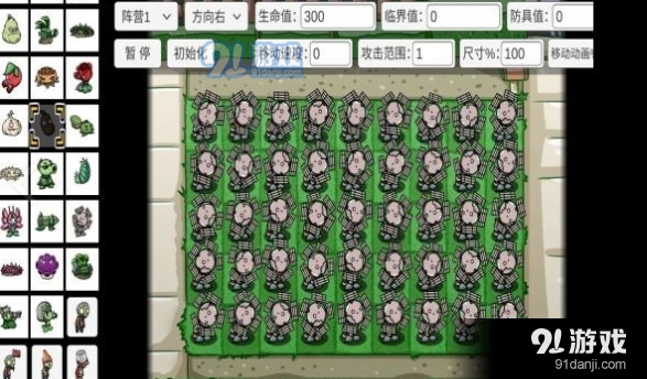 pvzbt手机版vBeta 0.58.986截图3