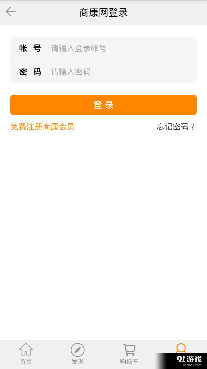 商康网v1.4.37.6截图4