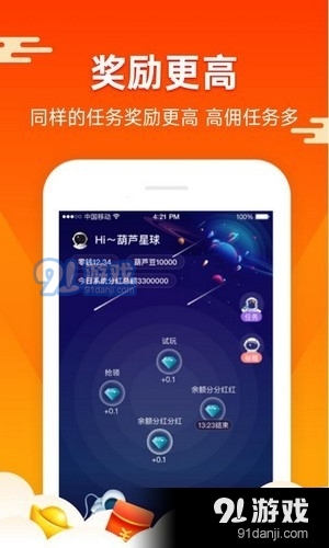 快米打字赚钱v4.00.54截图2
