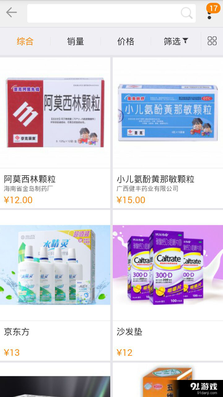 商康网v1.4.37.6截图2