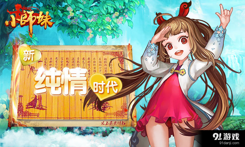 小师妹v3.3.05截图1