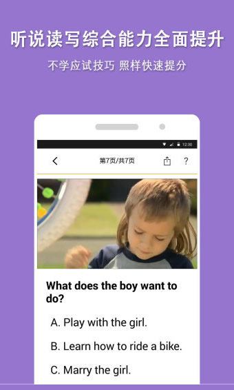盒子鱼英语v3.6.6截图3