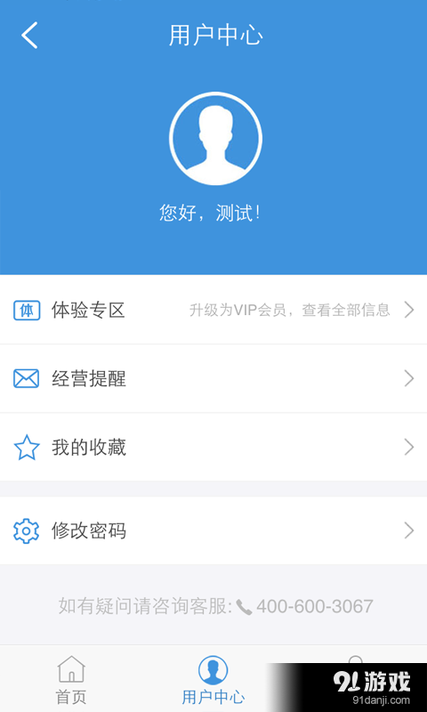 建设通v5.13.8截图3
