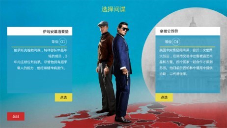 特务型战任务:柏林修改版v1.8截图2