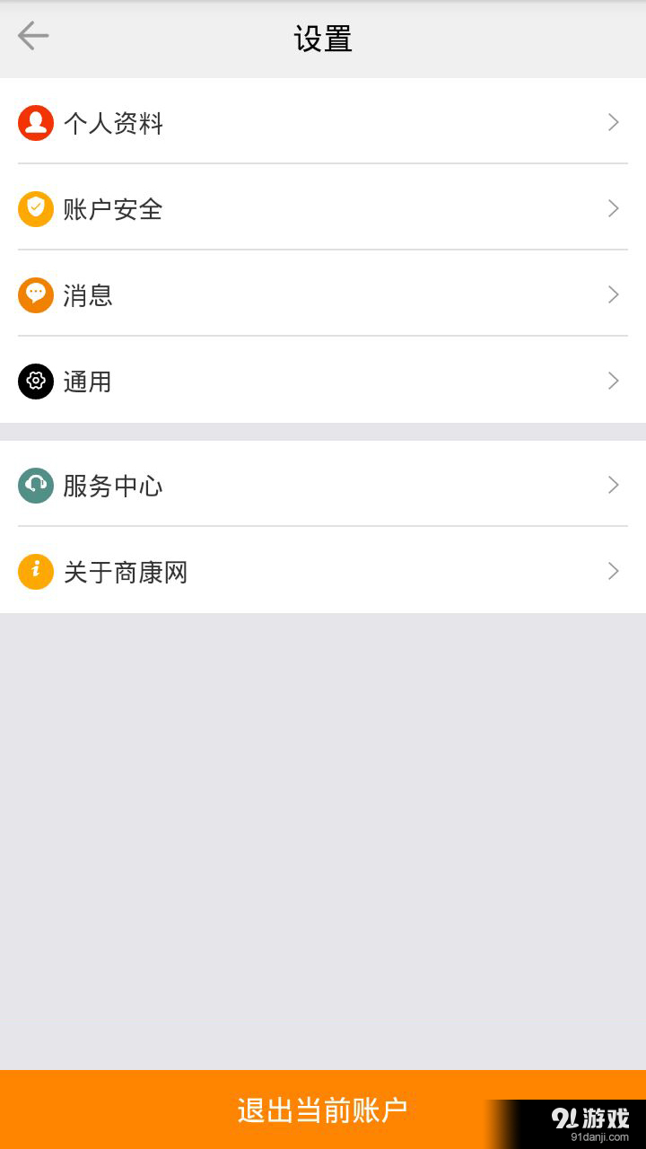 商康网v1.4.37.6截图5
